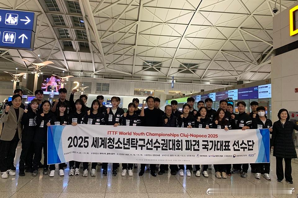 【韩媒】韩国青少年乒乓队出发罗马尼亚参加世青赛✈️出发前在镇川国家选手村进行了6