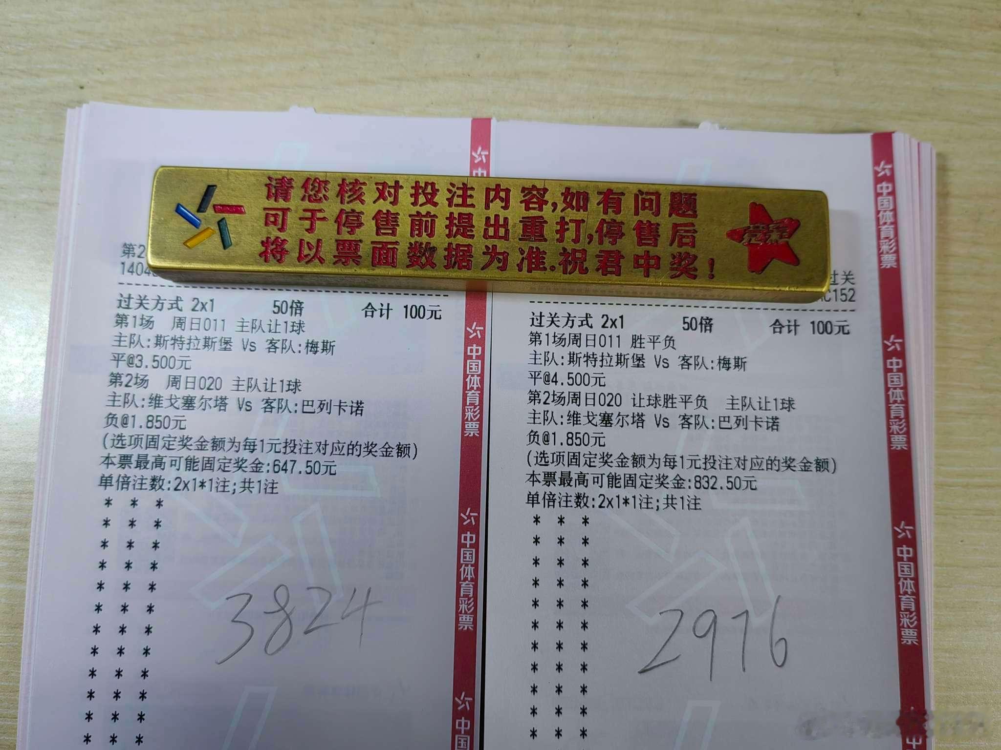 1月18号店内菜单更心法甲斯特拉斯vs梅斯 西甲塞尔塔vs巴列卡诺 意甲都灵VS