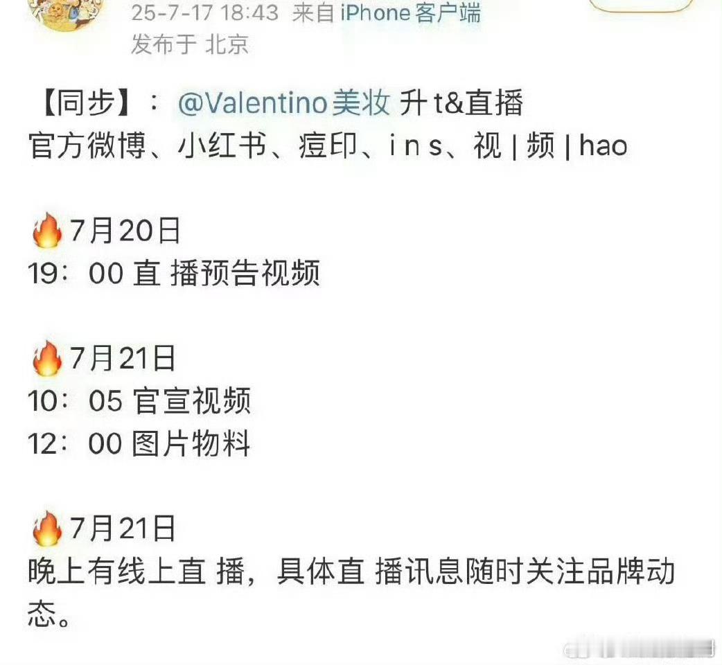 檀健次的奢牌美妆品牌升Title！真的厉害[点赞][点赞] ​​​