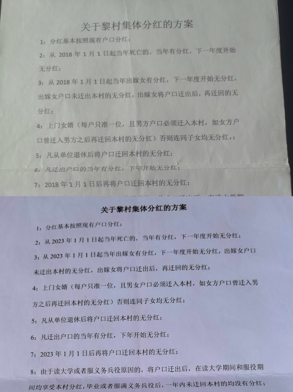 #外嫁女多年未分红起诉村经合社#【江门“外嫁女多年未分红诉村经合社案”二审将择期