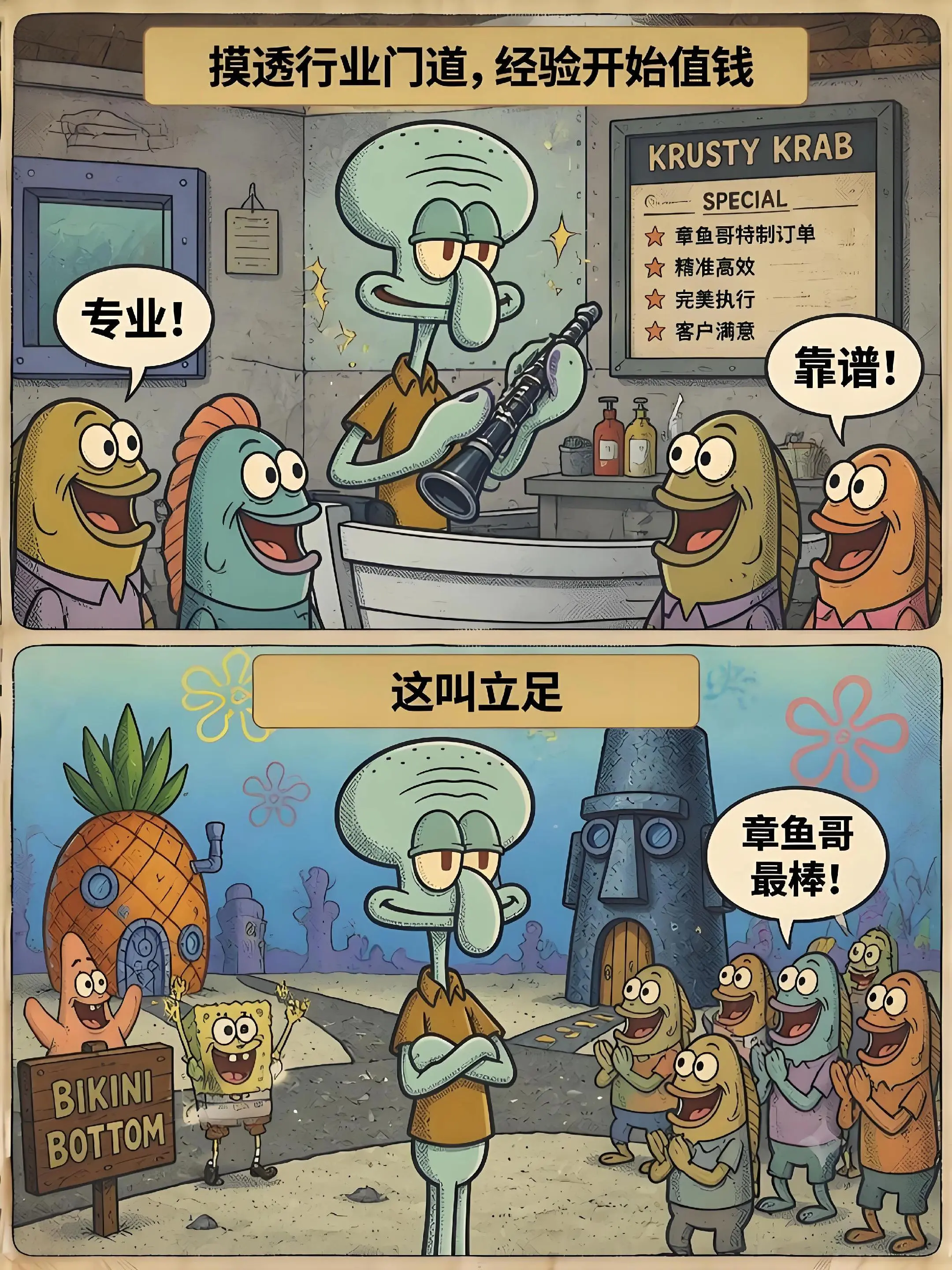 搞钱的几个段位，你在哪一段？