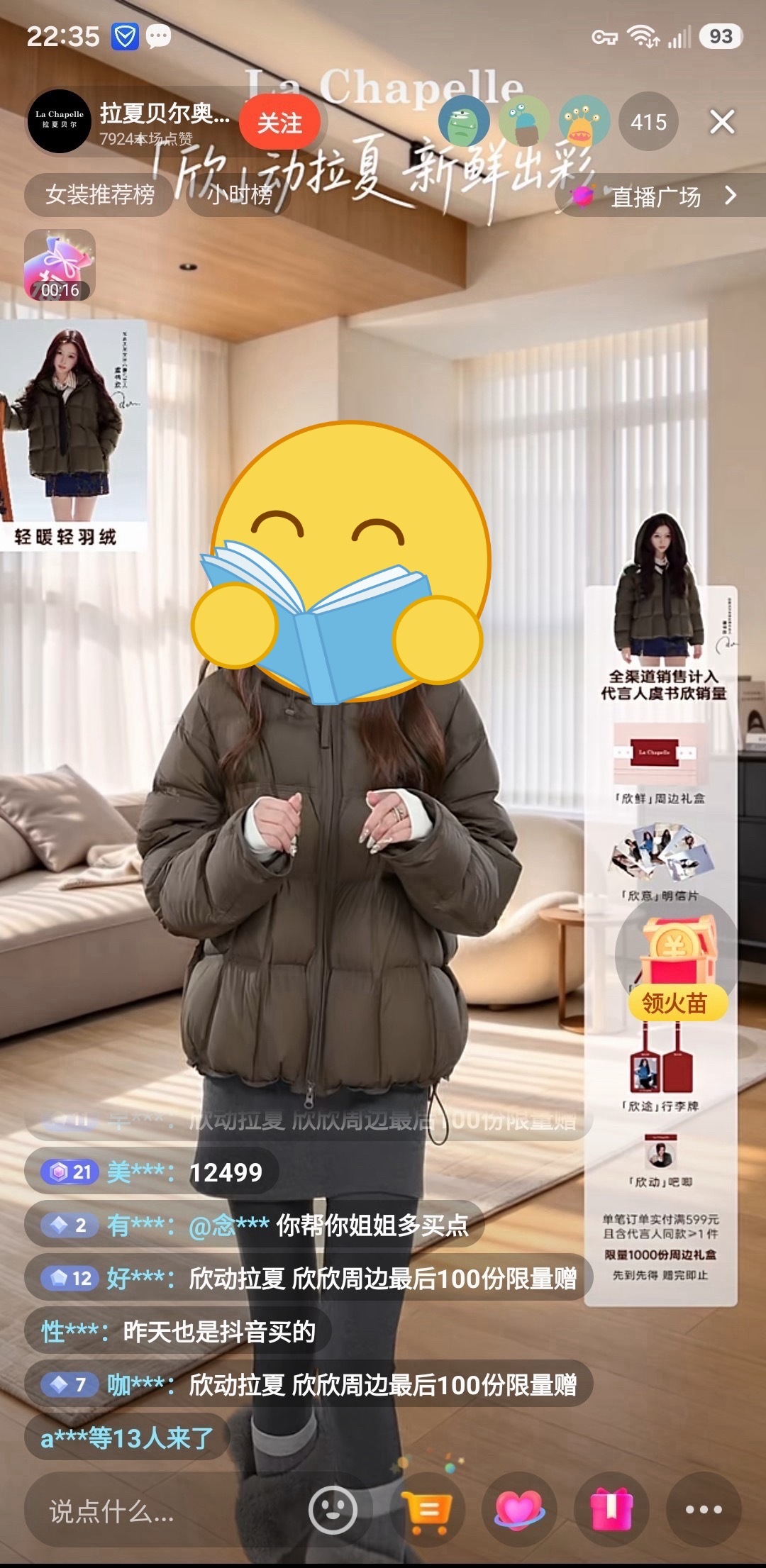 限量1000份周边到现在都没卖完？？？ ​​​