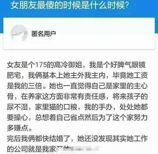 女朋友最傻的时候是什么时候？ ！！！ ​[傻眼] ​​​