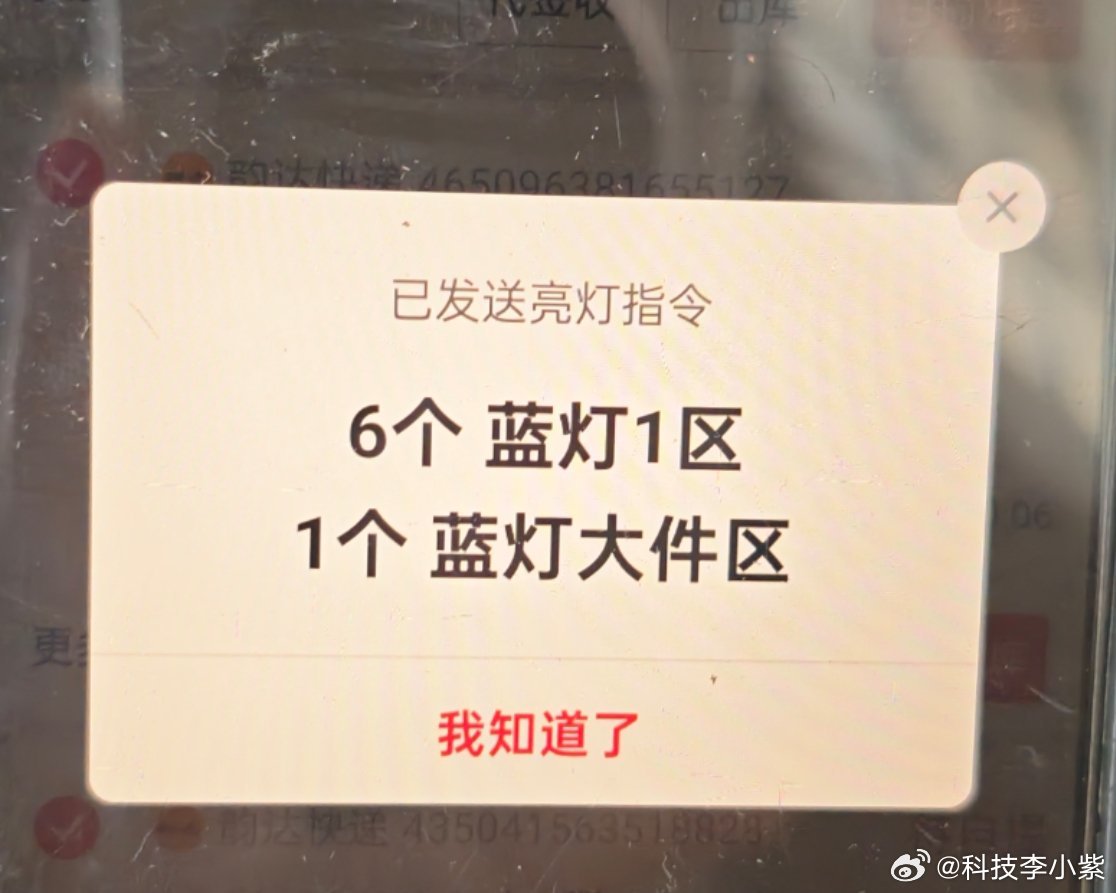 亮灯取件方式过年回家的时候发现，在我老家拿快递就是扫码亮灯取件对于我们年轻人来说