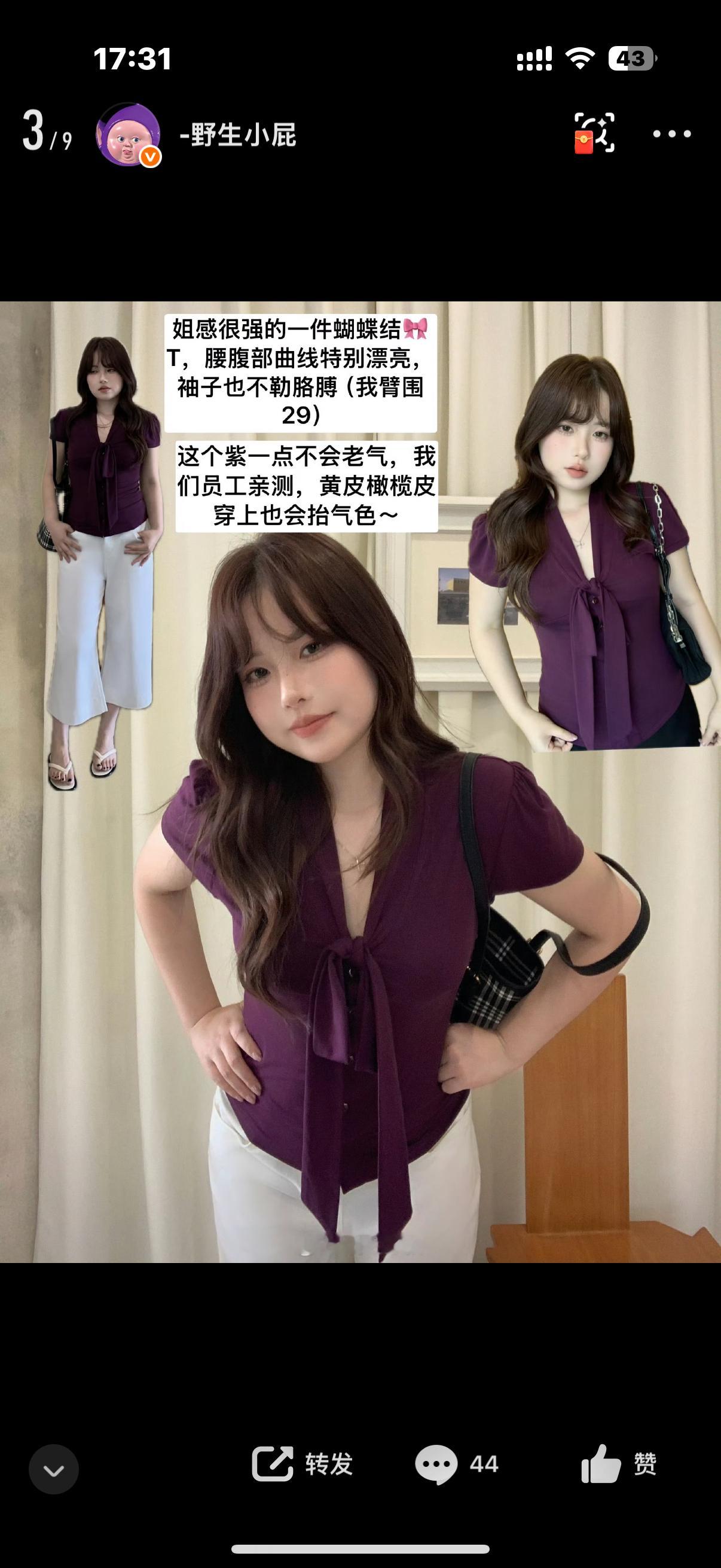 蔬菜星球新品路透我要买这个…好美 