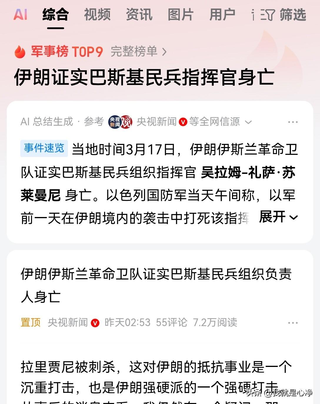伊朗的巴斯基民兵组织可不简单，您不要被他的民兵组织这个名字所迷惑
实际上这个组织