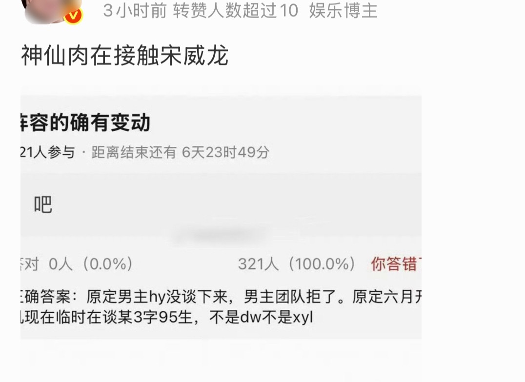 ？神仙肉男主抢破头了…到底谁在抢窝鱼最后🐟落哪家 