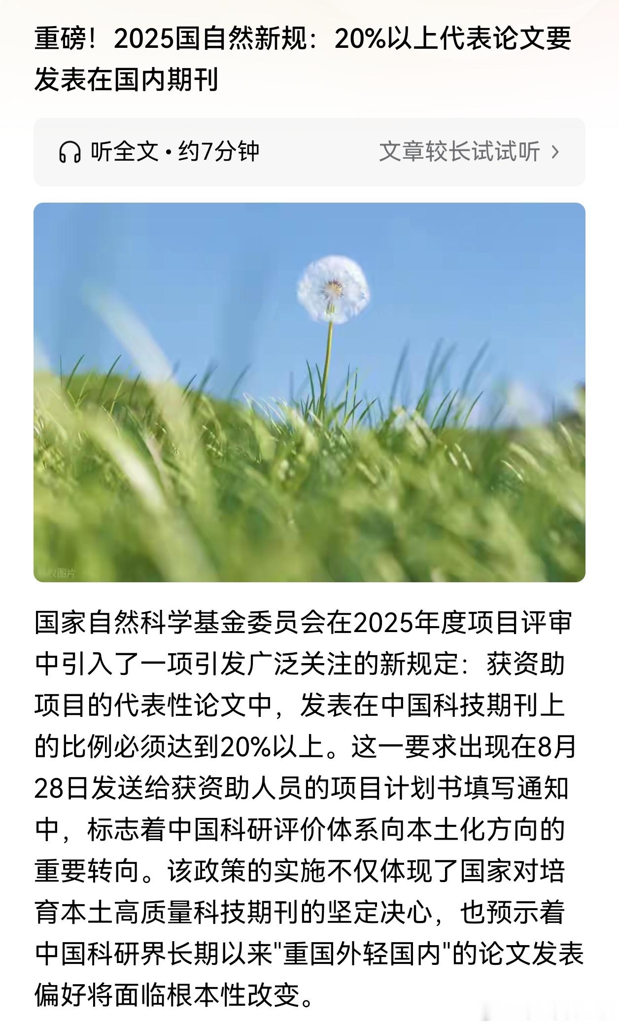 有粉丝说，医学僧来啦！(只提供学术见解) 1.首先中华牌期刊在国内确实是顶尖的期