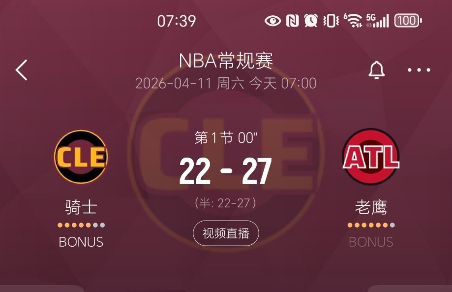 第一节结束，骑士落后5分！感觉如何？骑士vs老鹰