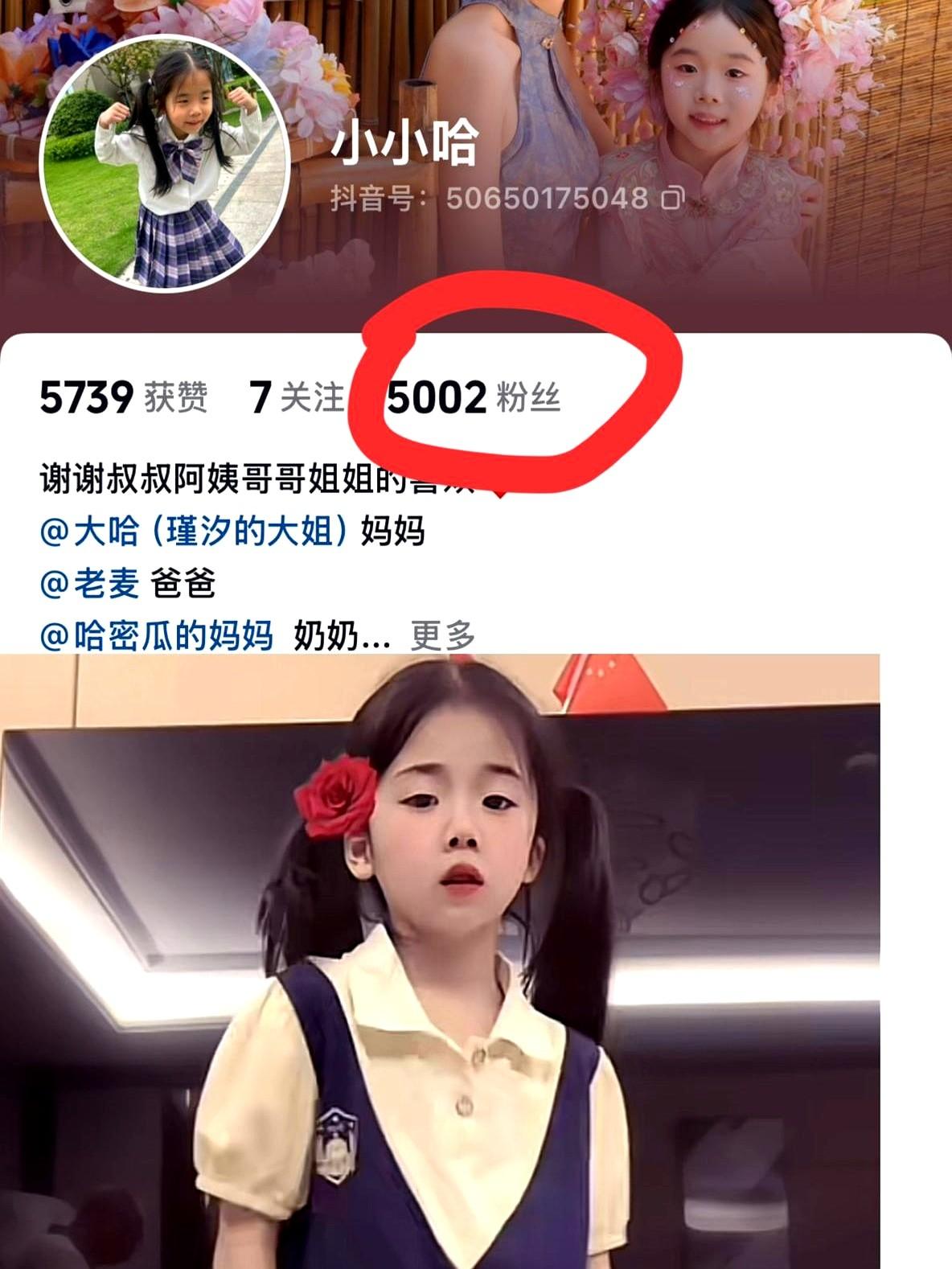 谁能想到寻亲故事还能挖出隐藏彩蛋？

瑾汐全网寻父母的举动，竟然意外捧红了自家萌