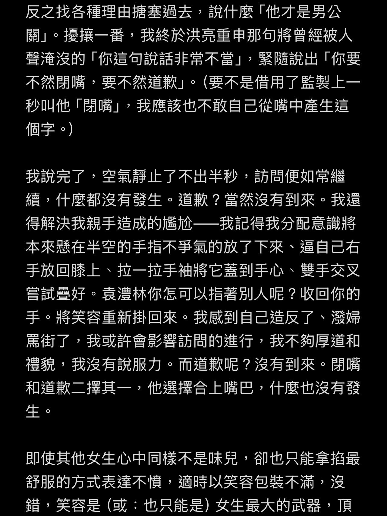 支持袁澧林。 ​​​