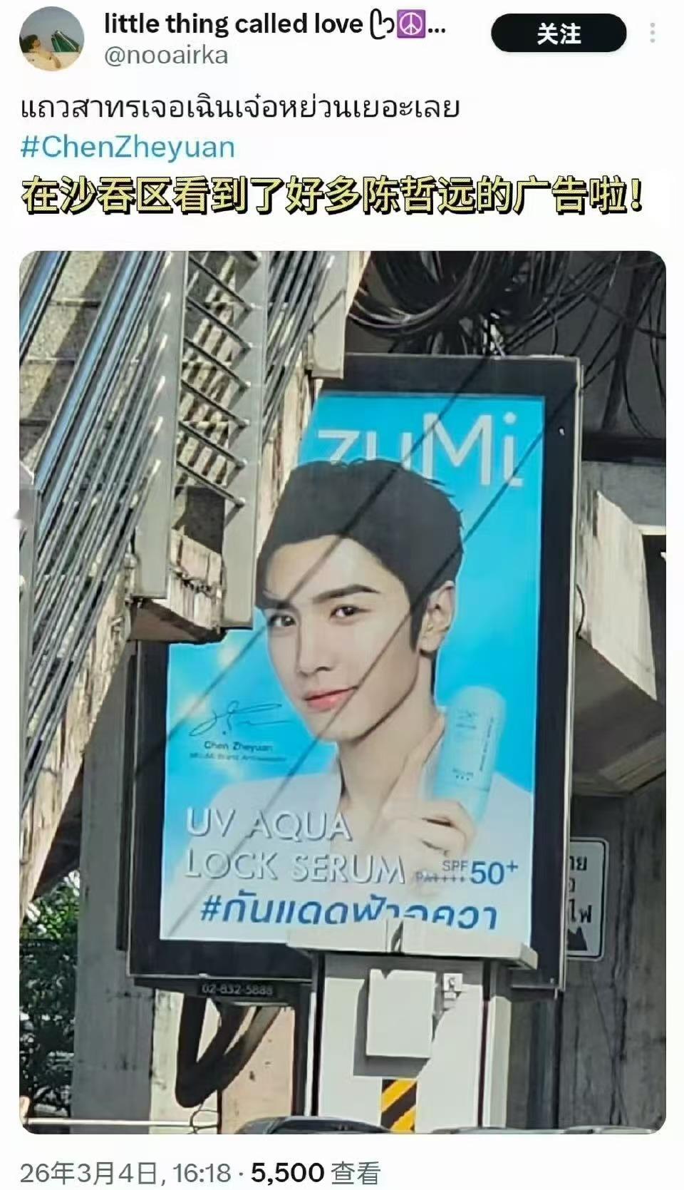 陈哲远曼谷地广陈哲远曼谷痛城陈哲远曼谷痛城，哇塞哇塞，真不错呀 