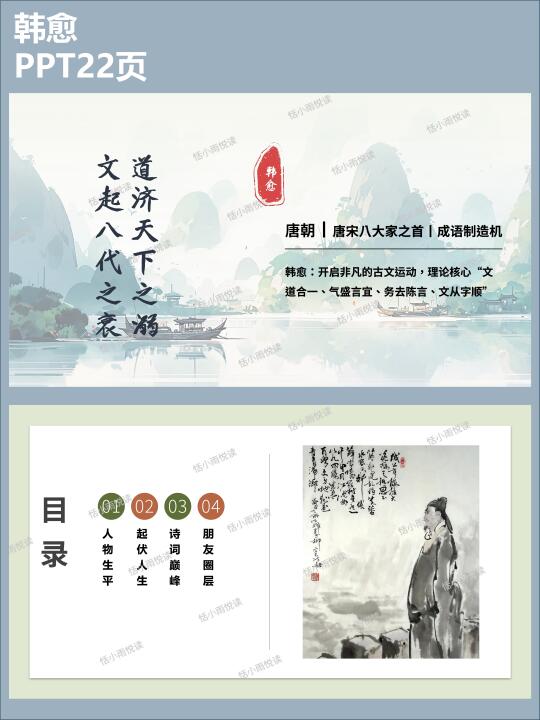 韩愈千年预言家——谏迎佛骨到释永信事件