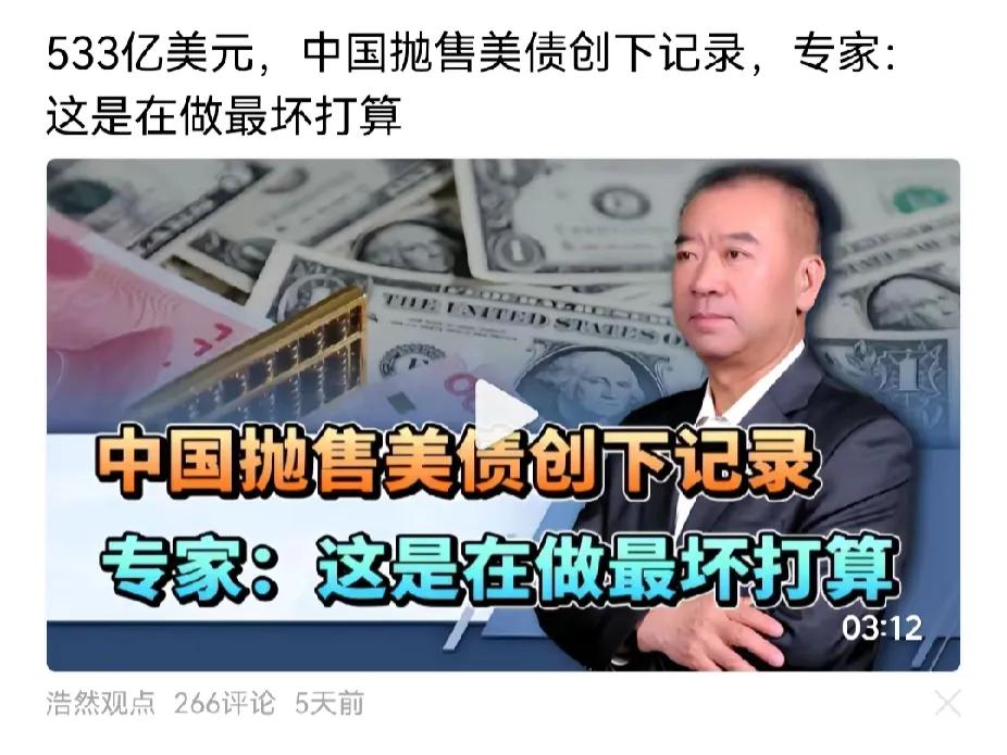 美军派遣双航母，到台海兴风作浪？大陆加速抛美债，已经在最坏打算。股市为定海神针，