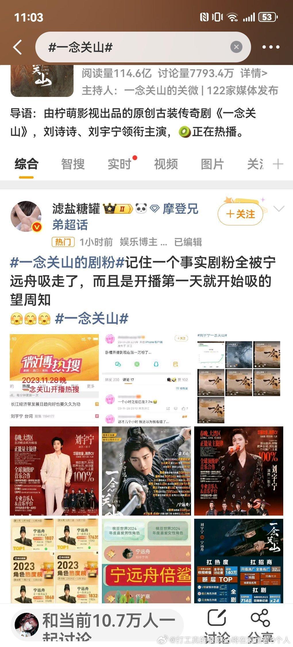一念关山根本无所谓这不叫岁月史书这叫粉丝自嗨除了稠🐭痳谁会觉得稠👃专业“二番