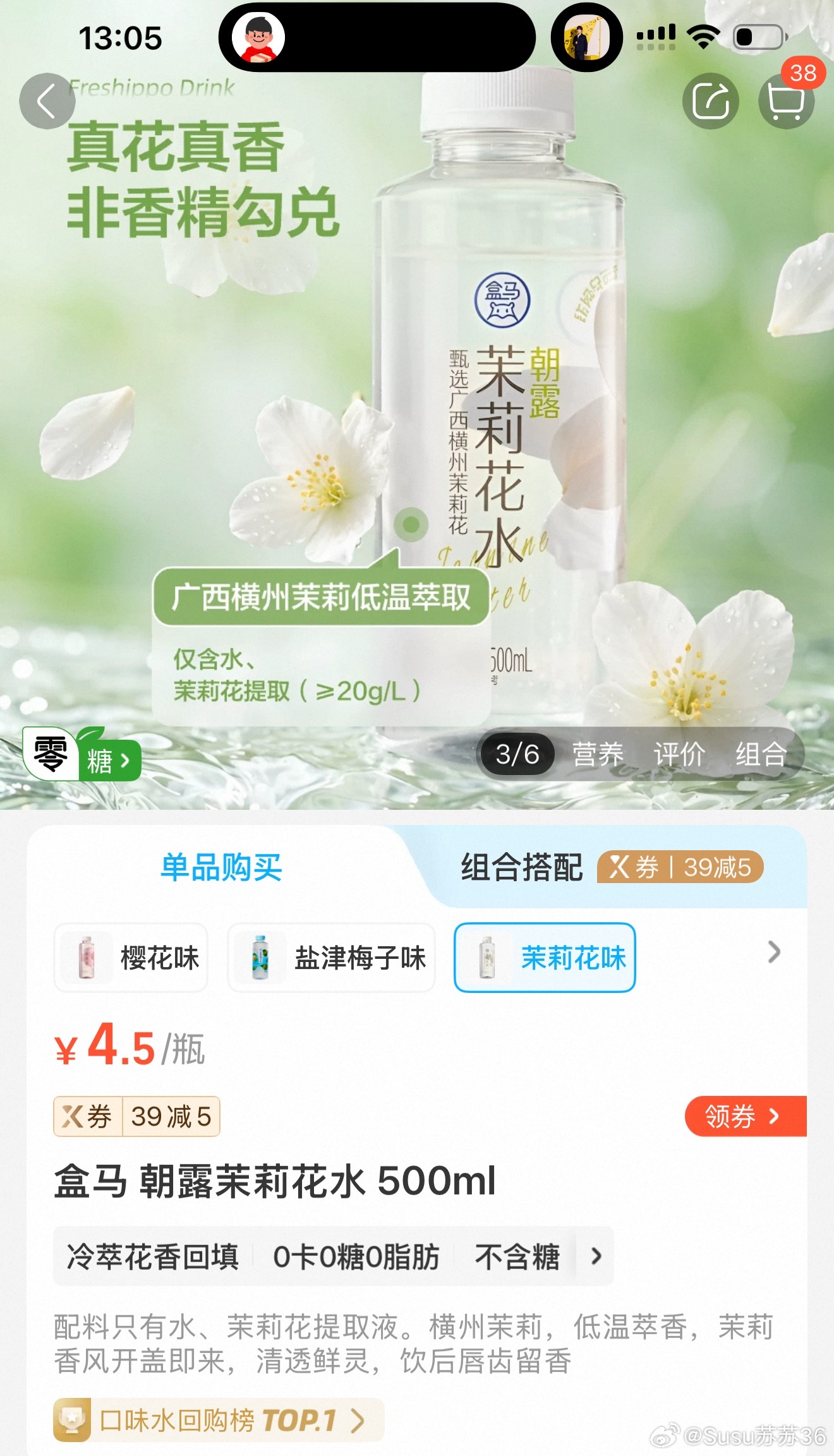 好喝，有茉莉花味，喝的时候感觉自己是喝花露水的小仙女。 