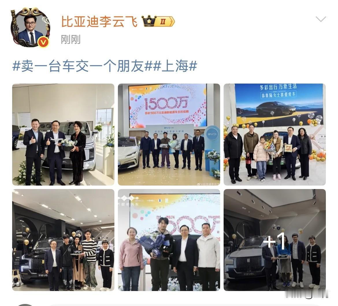 比亚迪李云飞: 王传福给用户交车过程！

就在刚才，比亚迪的李运费在社交网络上发