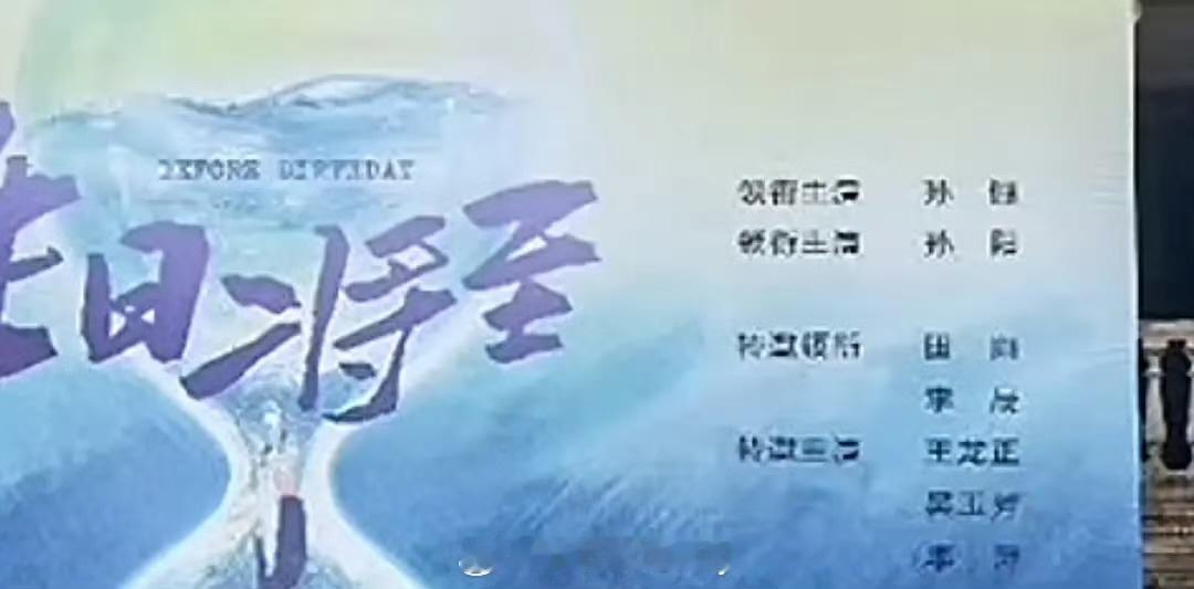 娱乐[超话]孙俪孙阳领衔主演孙俪新剧搭档孙阳孙俪孙阳领衔主演，确实孙俪的新剧 ​