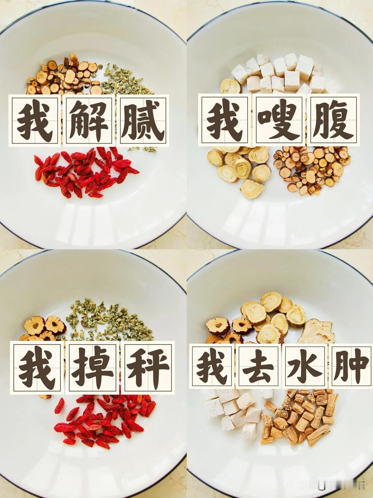 嗖嗖刮油水😱肉肉仙女嗖身掉秤必备👏

分享4款巨巨巨刮You的解腻🍵，久坐