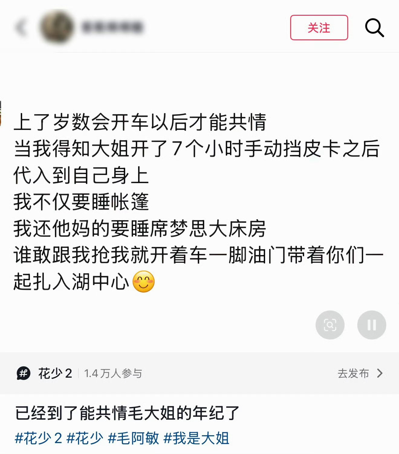 花少2毛阿敏放现在算虐待老人还是芒果台会玩每一季新开播，都要拿花少2出来溜一波 