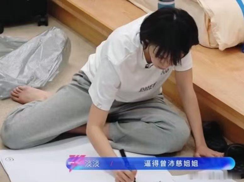 曾沛慈团遭遇demo诈骗乘风2026被demo狠狠诈骗！曾沛慈团以为简单，结果歌