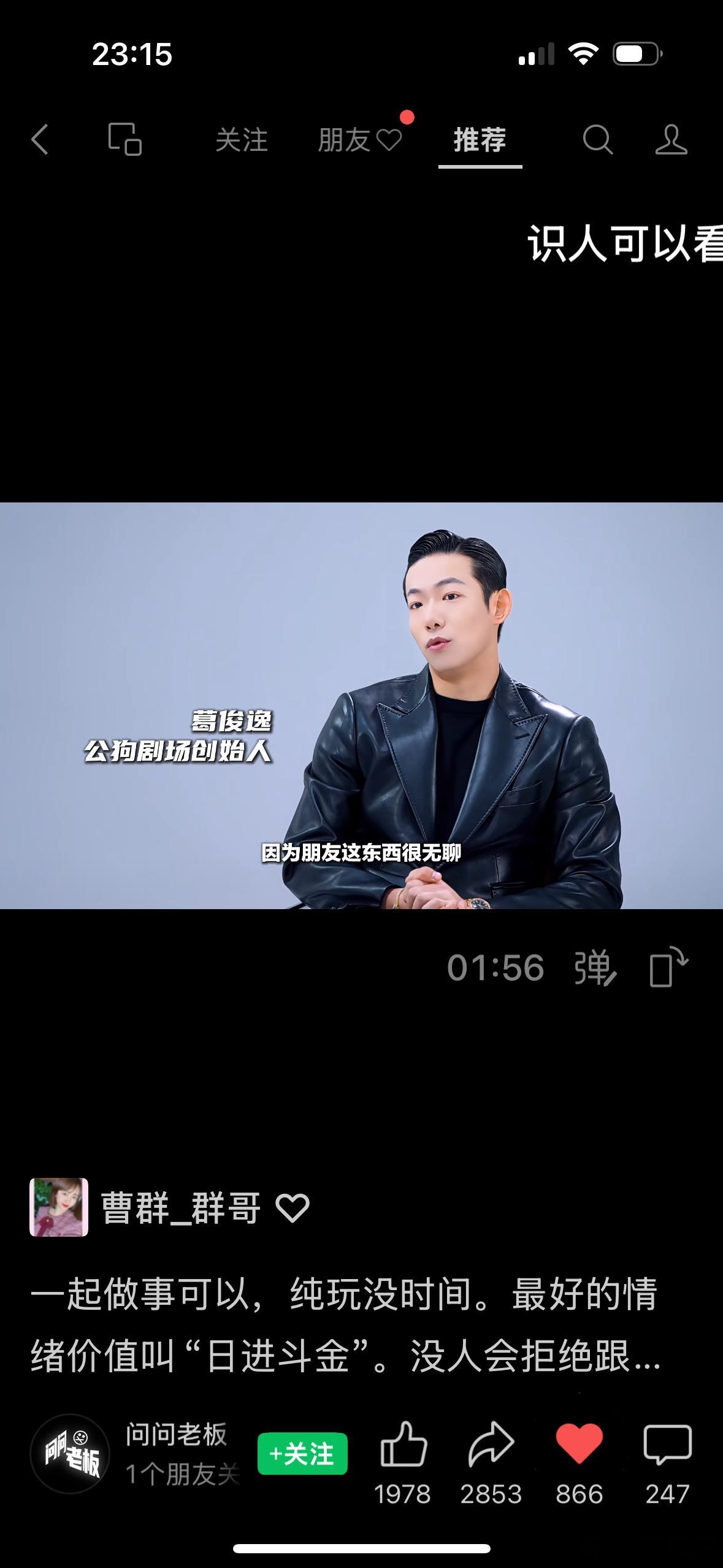 这个观点我赞同。我也不喜欢交朋友，我只结交盟友。因为虽然我不忌比劫，但我遇到的背