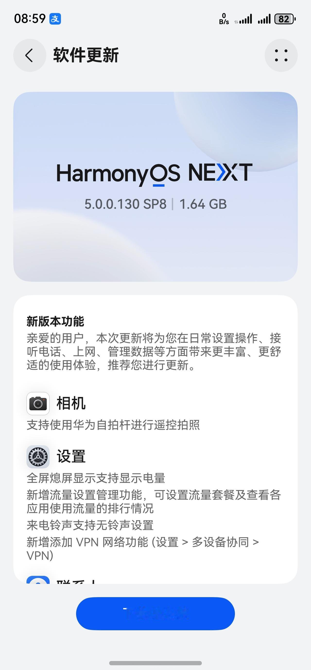 Mate70pro+升级这个版本怎么样？在线等