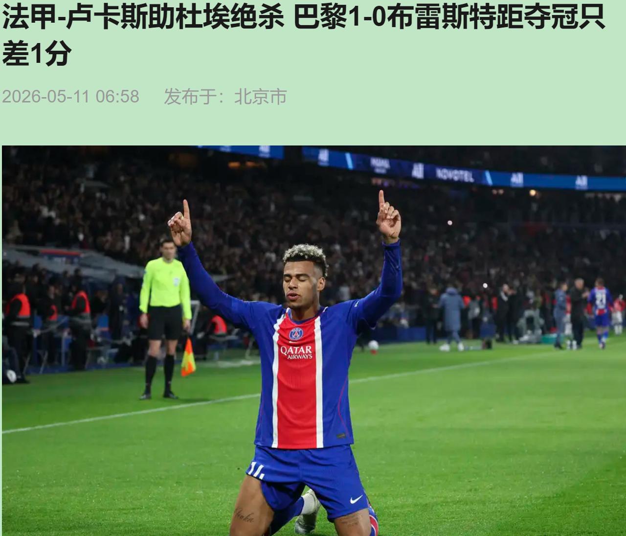 67%的控球，13个角球，愣是磨到第82分钟才进球——你跟我说这是那支5比4掀翻