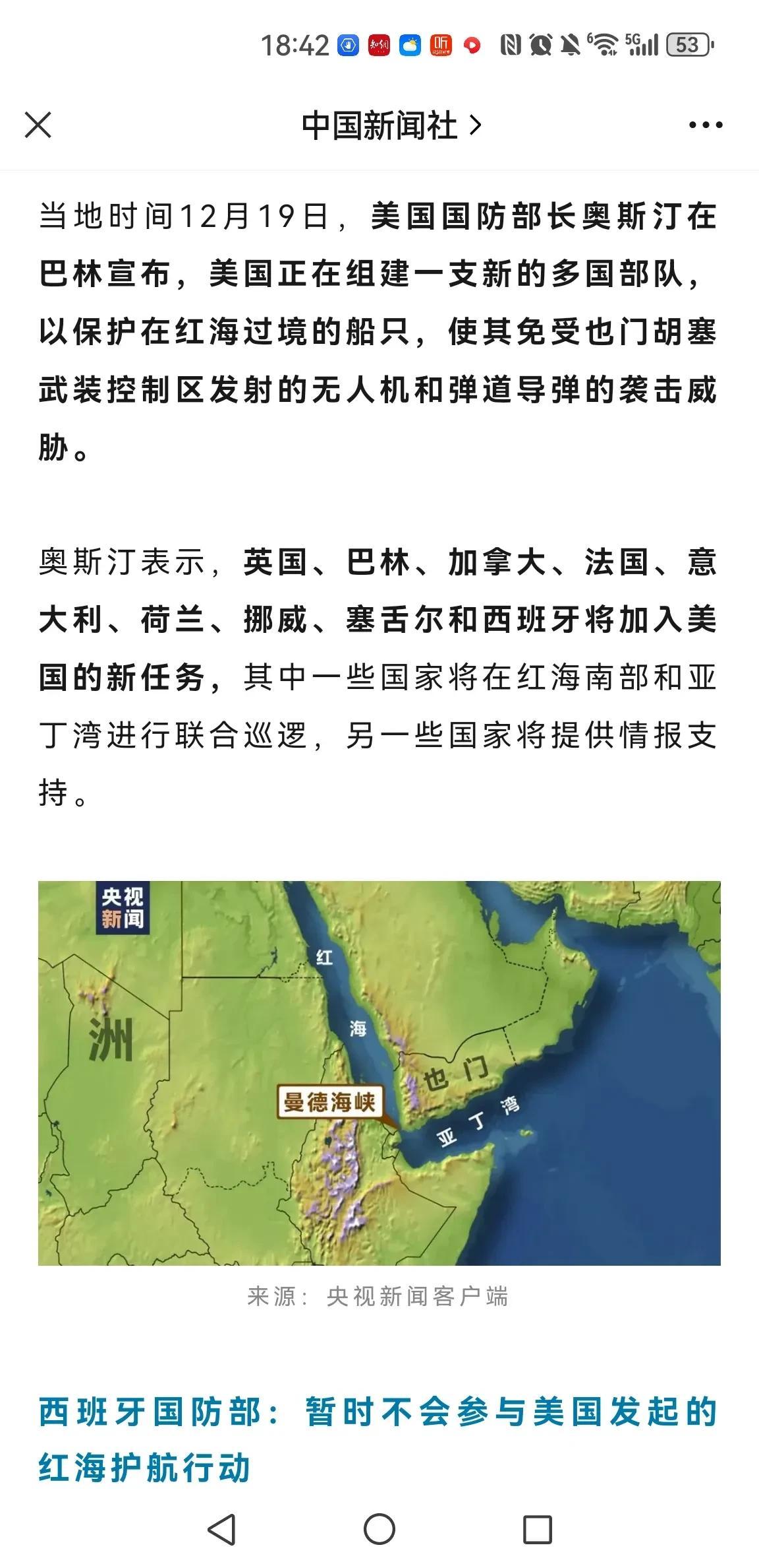 美国组建多国部队，能不能拦住胡塞武装？
好多人又要回忆起海湾战争的时候，美国牵头