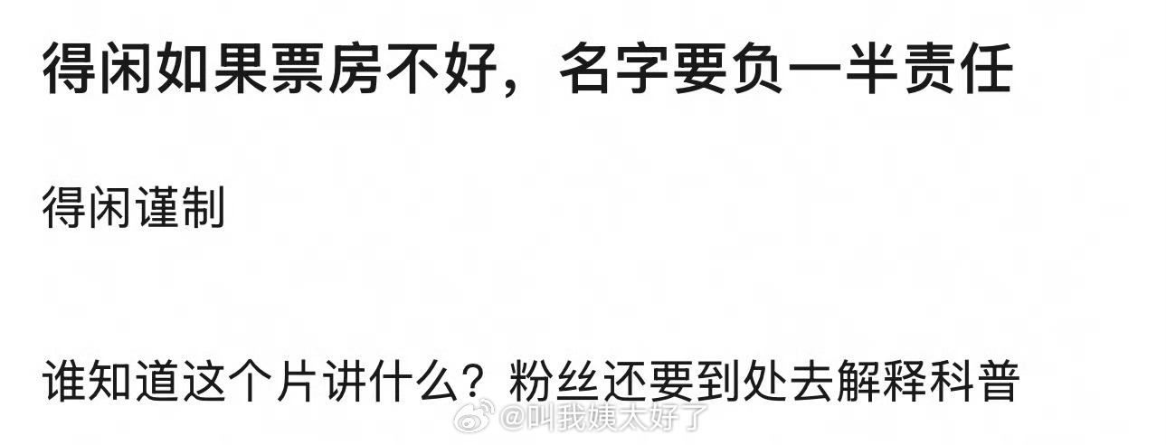 感觉得闲是正午的执念一样