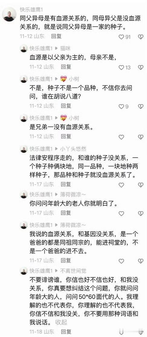 #葱学研究# ​​​