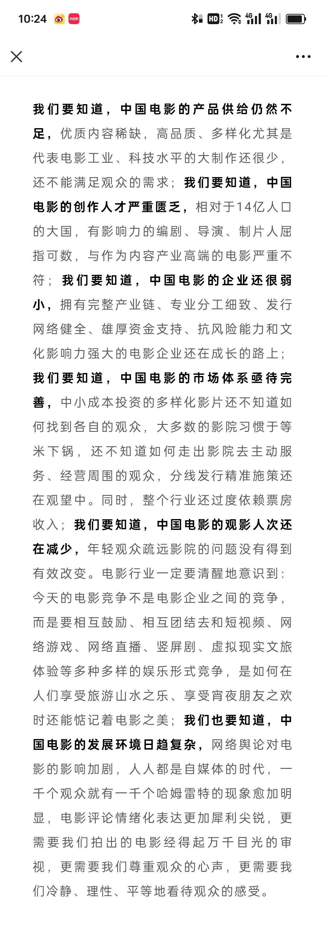 毛局这两段确实情深意切。电影供给不足，创作人才匮乏，缺乏优质，高品质、多样化的电