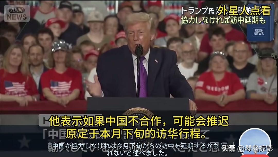 特朗普接受英媒采访称，中国不协助霍尔木兹海峡护航，或将推迟访华。
评两句：被揍得