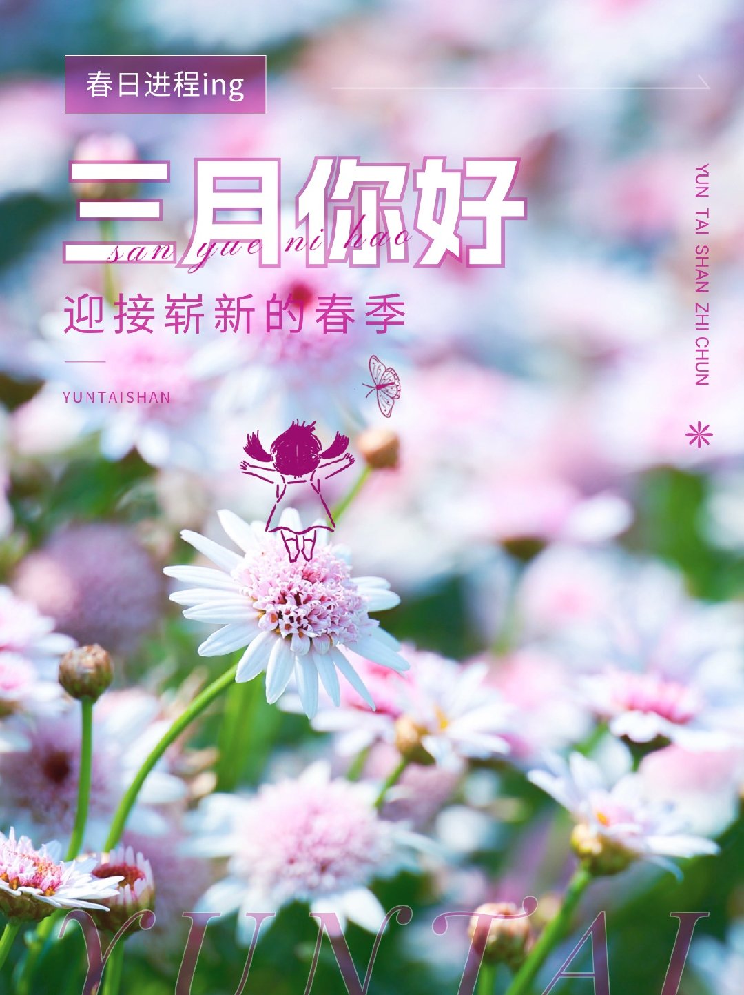 #阿山播天气# 3月2日，云台山 晴 1/11℃#倒春寒真的要来了# 3月4日-