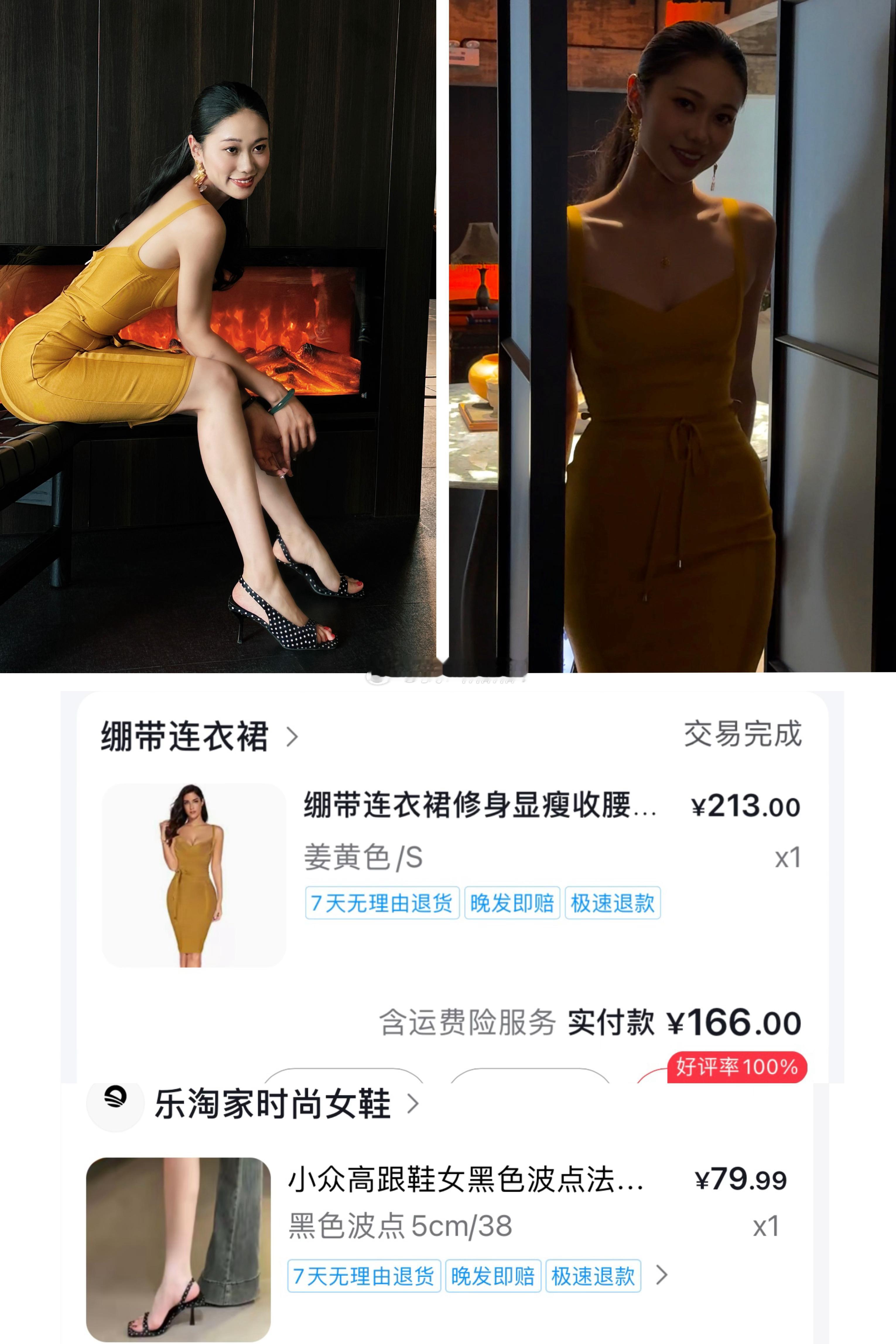 穿搭分享 ​​​