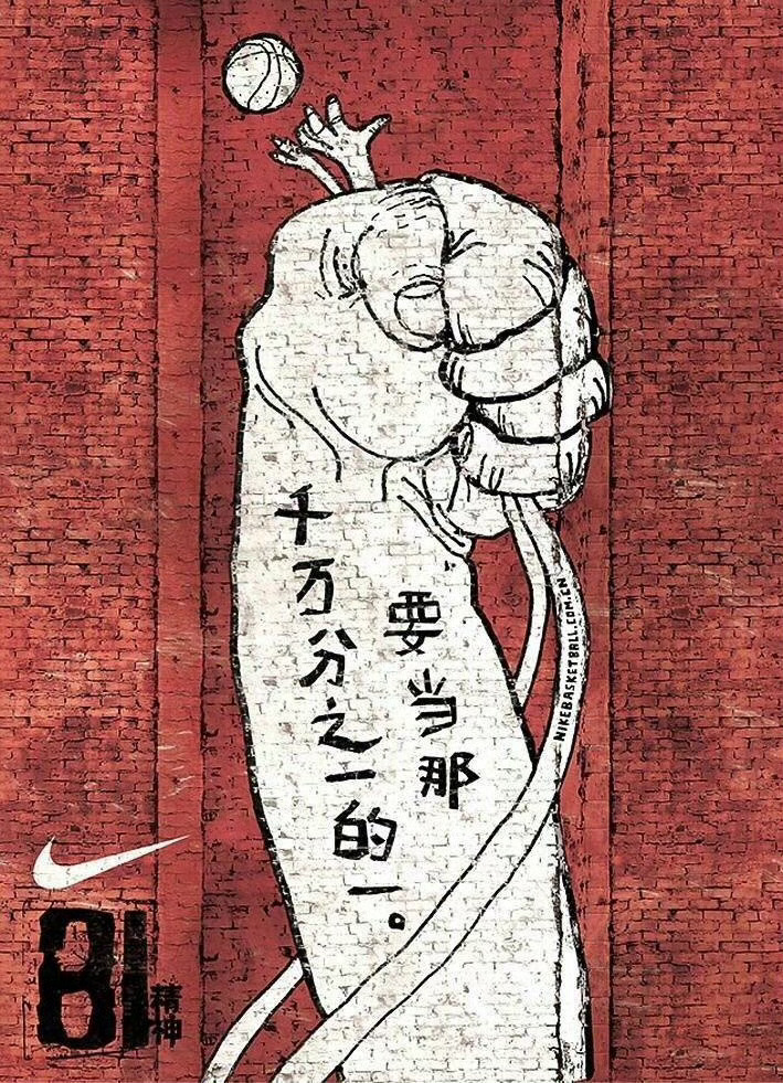 努力只能及格，拼命才能优秀。    要么出众要么出局，这是人生真谛❤️科比退役的