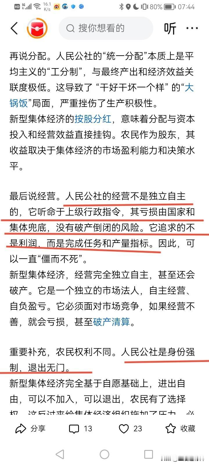 我警告那些躲在阴暗角落抹黑自己国家，特别是新中国历史的那帮坏人，如果新中国的历史