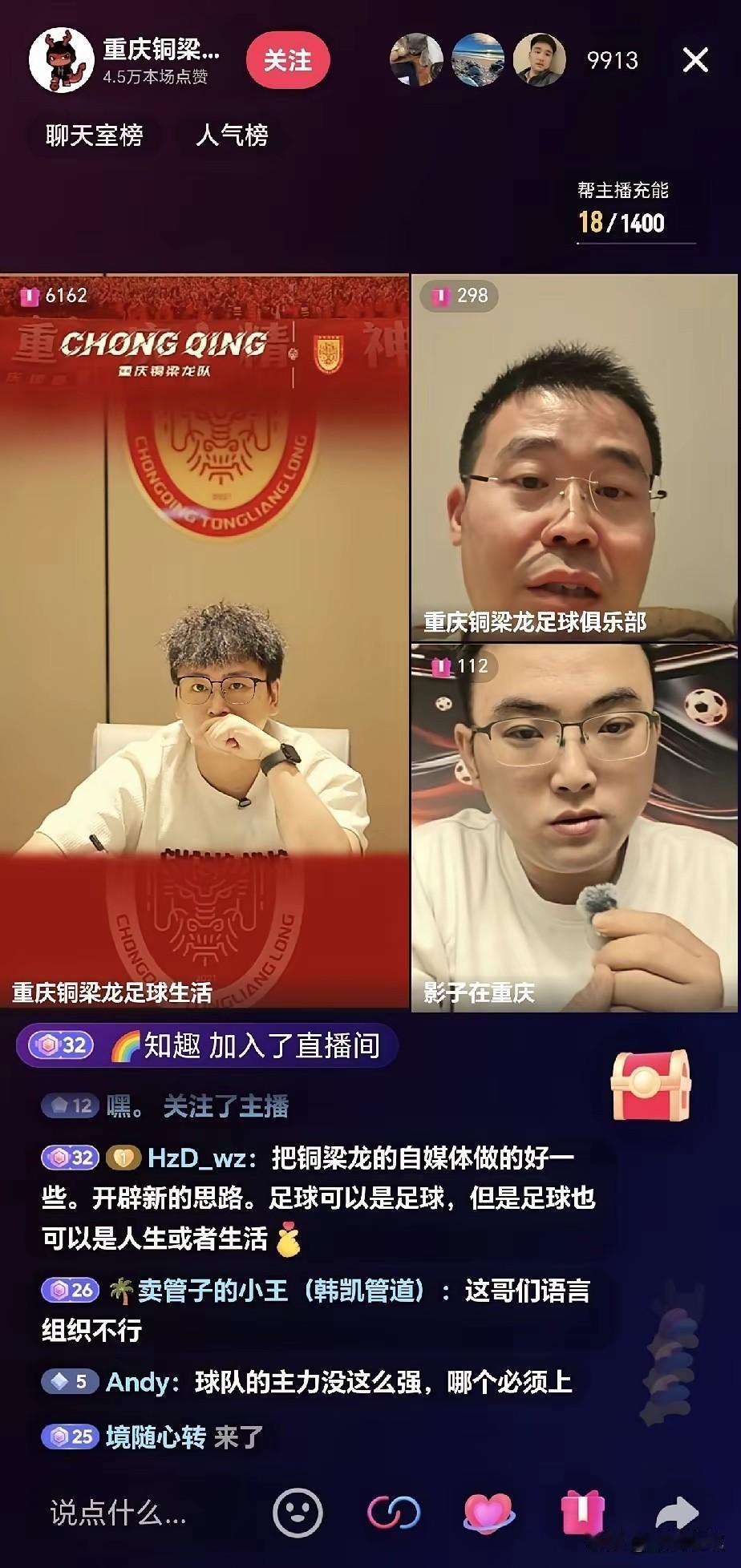 看了铜梁龙俱乐部投资人范社彬和球迷连线的内容后，忽然后知后觉他从来就没有尊重过刘