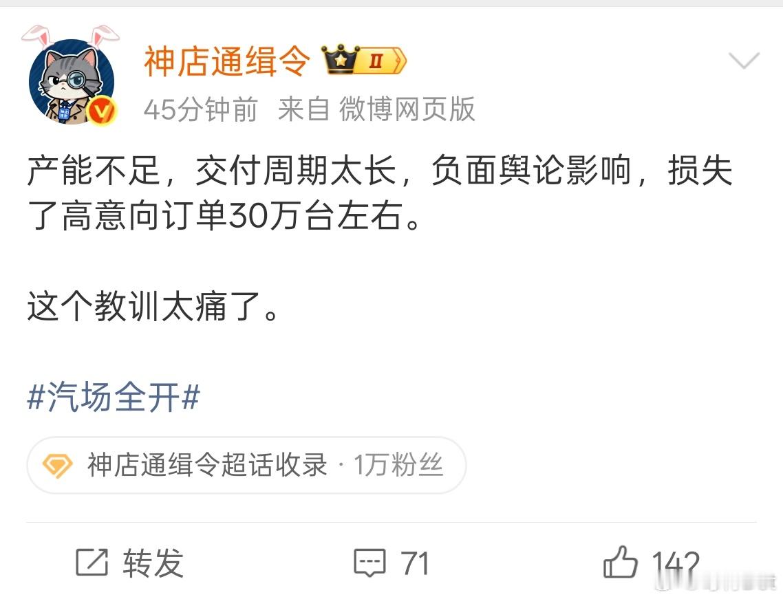完全捏造的数据，荒唐至极...我建议小米股东每天给神棍点点举报，他流量赚爽了，你
