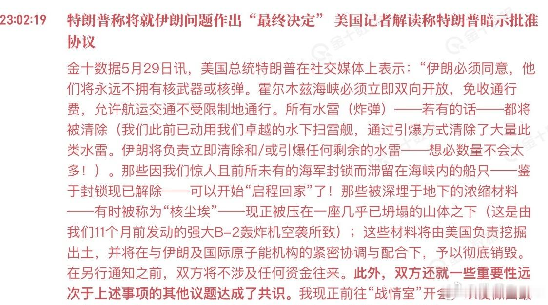 今晚这黄金有点意思看来还是得特朗普只怕可能会再次站上一千黄金金价现货黄金贵金属