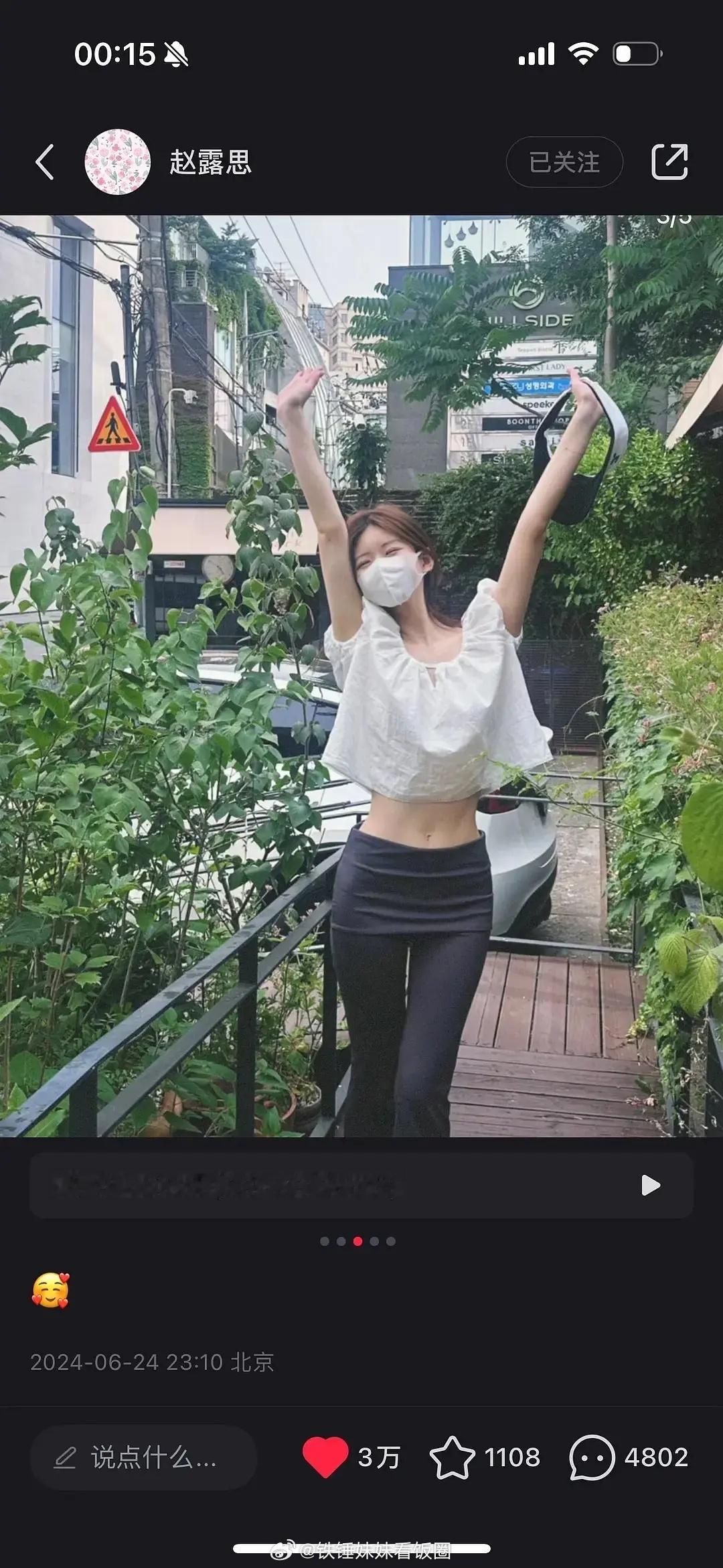 赵露思半夜发小红书。。点赞一小时三万，这水平正常吗？ ​​​