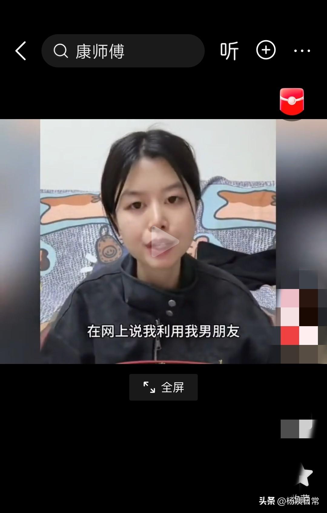 网上有人说美霞，利用他男朋友，你就是看上她的钱了，看上她的房子了。

美霞直言，