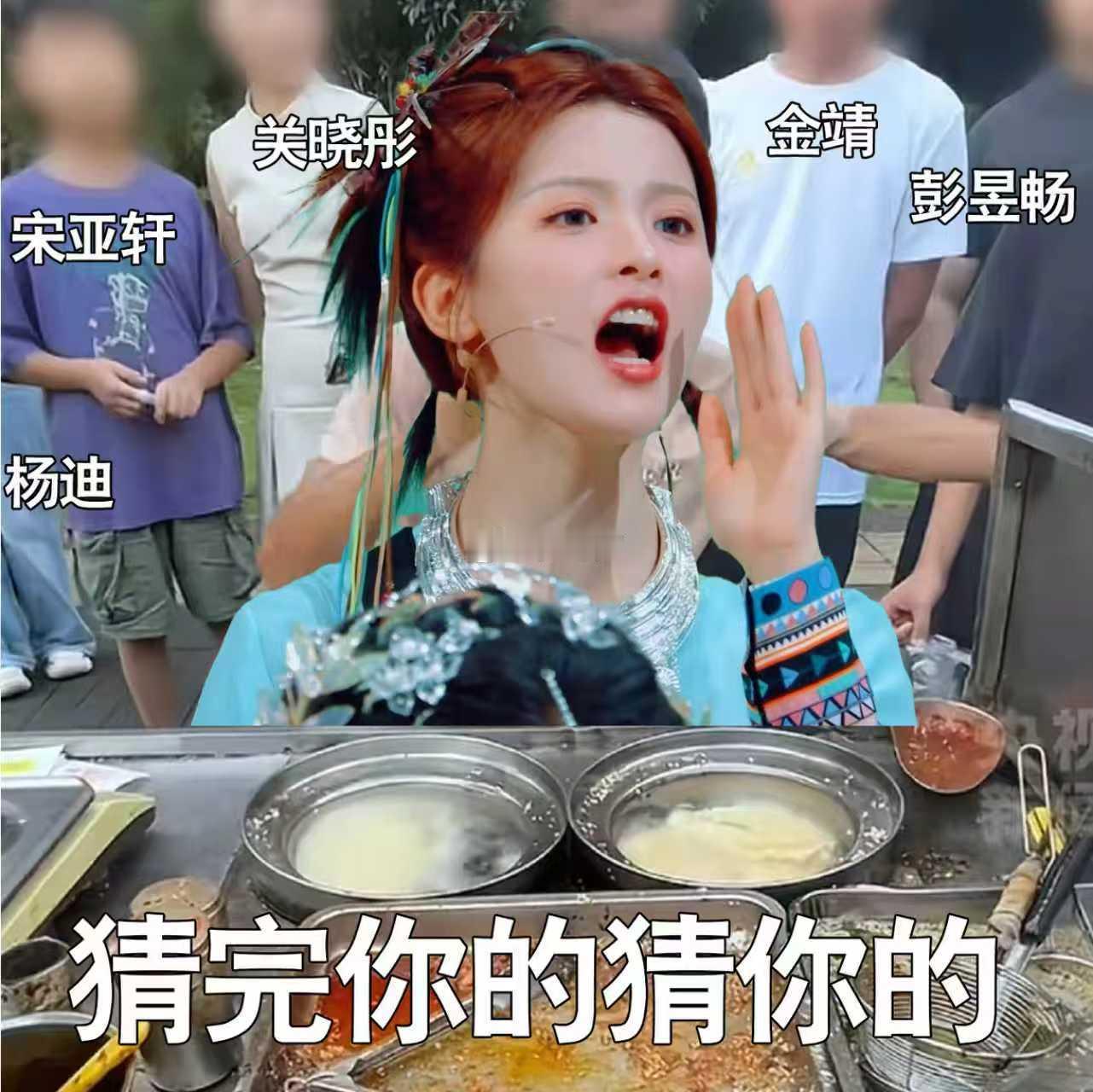 杨超越猜完你的猜你的王牌对王牌 “默契同心术”环节被杨超越圈粉！猜题小能手上线，