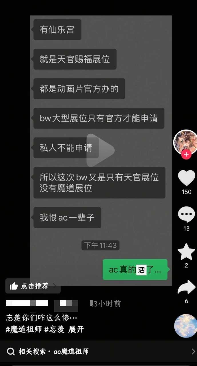 你说这是为什么，为呀为什么。不可说先谢罪20945 