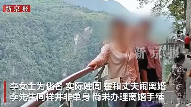 毁三观！湖南邵阳，一男一女隐瞒已婚事实相亲，恋爱后发现对方有家庭仍继续交往，3个