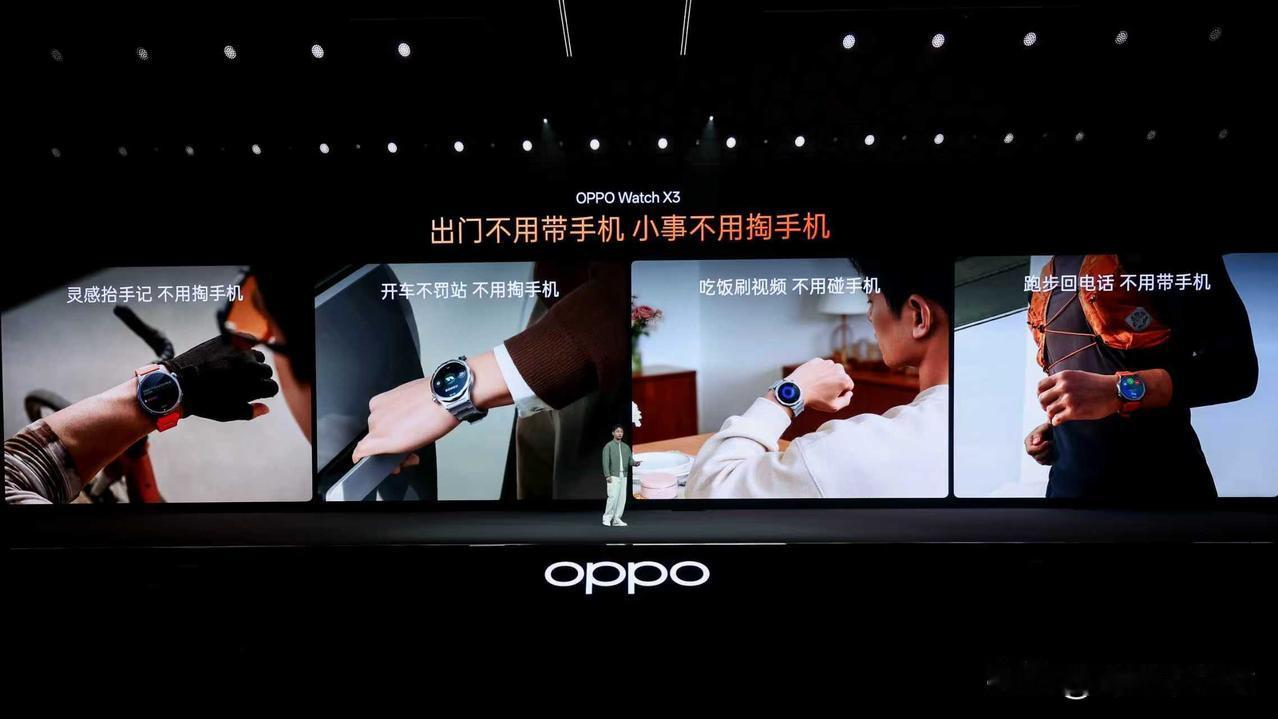Watch X3 看着不错，戴上手表，开启健康生活

OPPO Watch X3