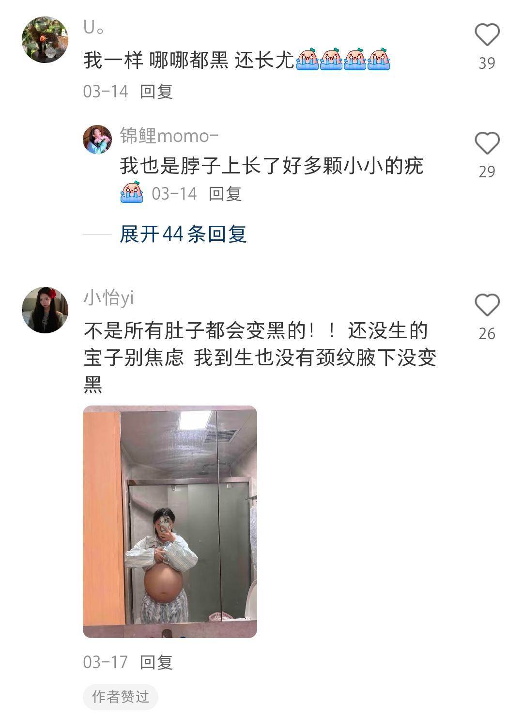 这就是孕激素的威力吗？ 