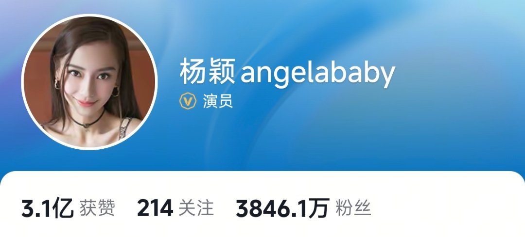 angelababy持续涨粉中..... 