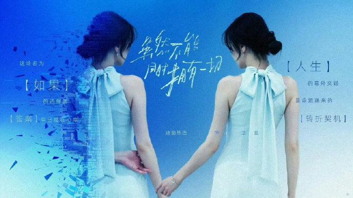 迪丽热巴双生人设迪丽热巴双生剧 迪丽热巴双生人设 迪丽热巴