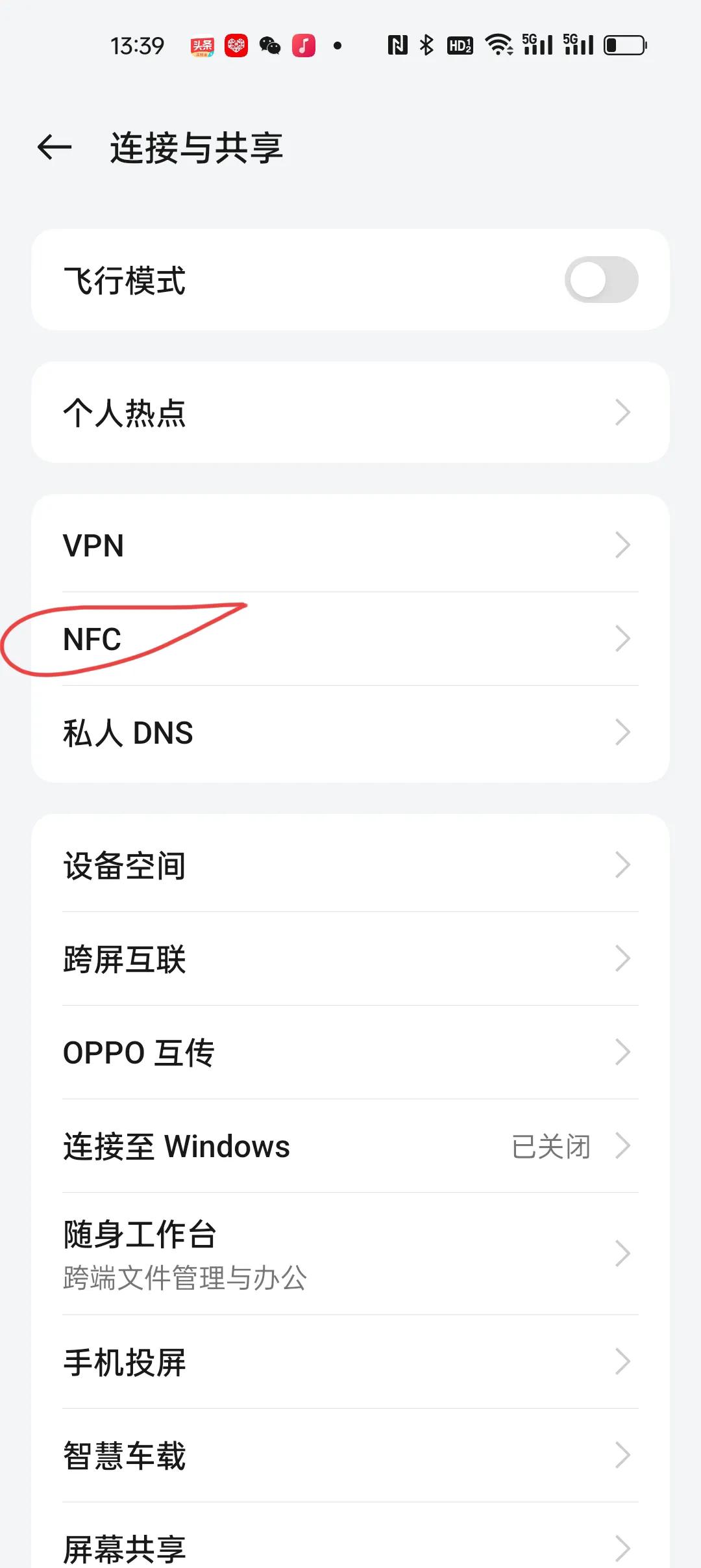 解锁手机NFC功能
单元门，可以用门禁卡解锁，但是懒得带门禁卡，每次进门，都是按